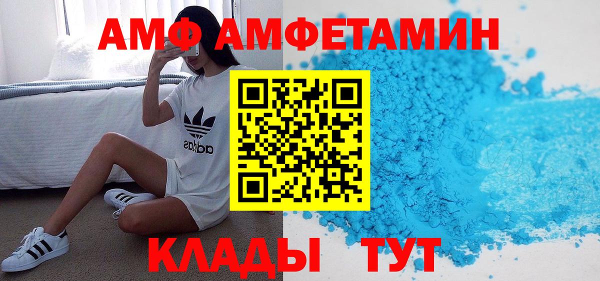АМФЕТАМИН Розовый  Вход с VPN  АМФЕТАМИН  Удомля 