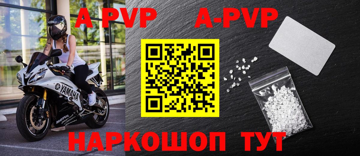 Alpha PVP мука  Alpha PVP СК  Удомля  А ПВП  Вход с VPN  Alpha PVP крисы CK 