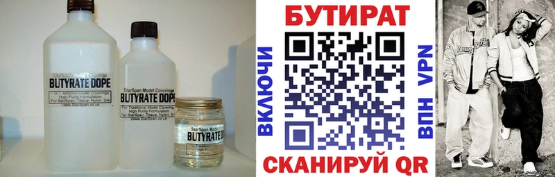 наркотики  Удомля  блэк спрут ONION  Бутират Butirat 