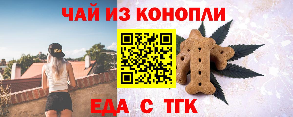 Canna-Cookies марихуана  Вход с VPN  Удомля 