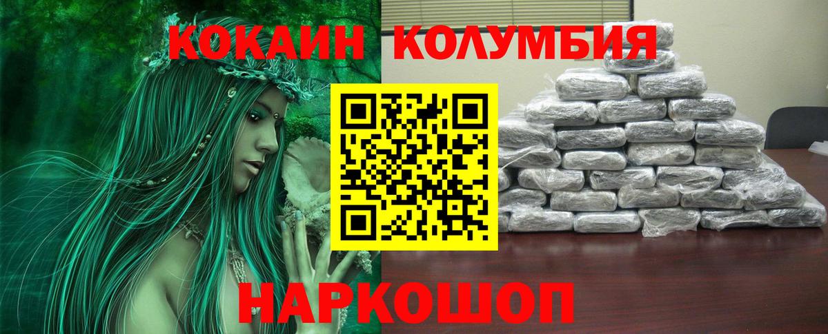 Удомля  КОКАИН  Вход с VPN  COCAIN FishScale  COCAIN Fish Scale 