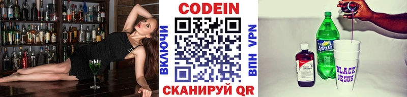 Кодеиновый сироп Lean напиток Lean (лин) Удомля