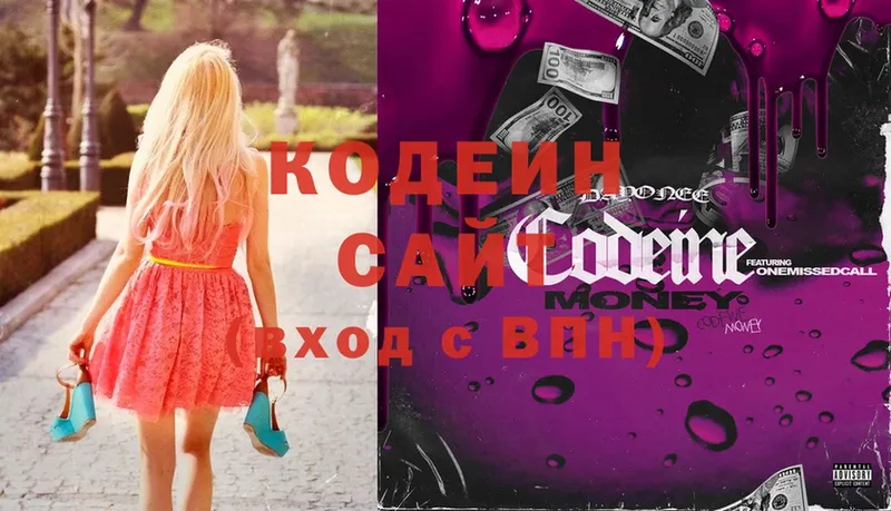 Codein Purple Drank  где продают   Удомля 