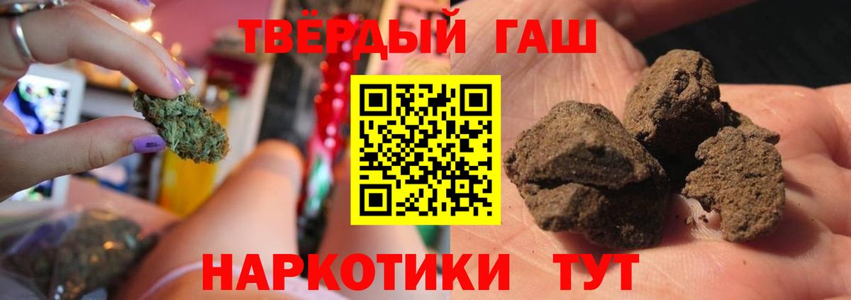 ГАШИШ убойный Удомля