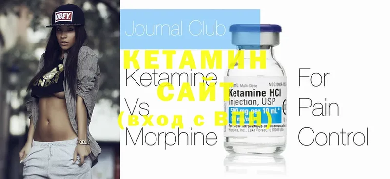 Кетамин ketamine  Удомля 