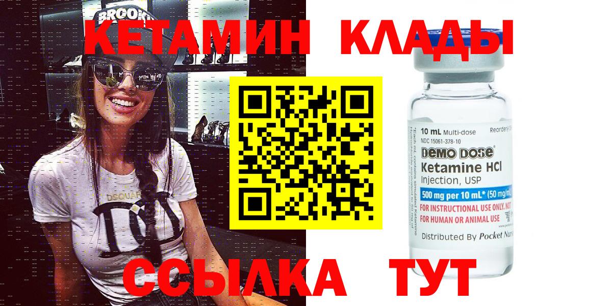 Удомля  Кетамин ketamine  Вход с VPN  Кетамин VHQ 