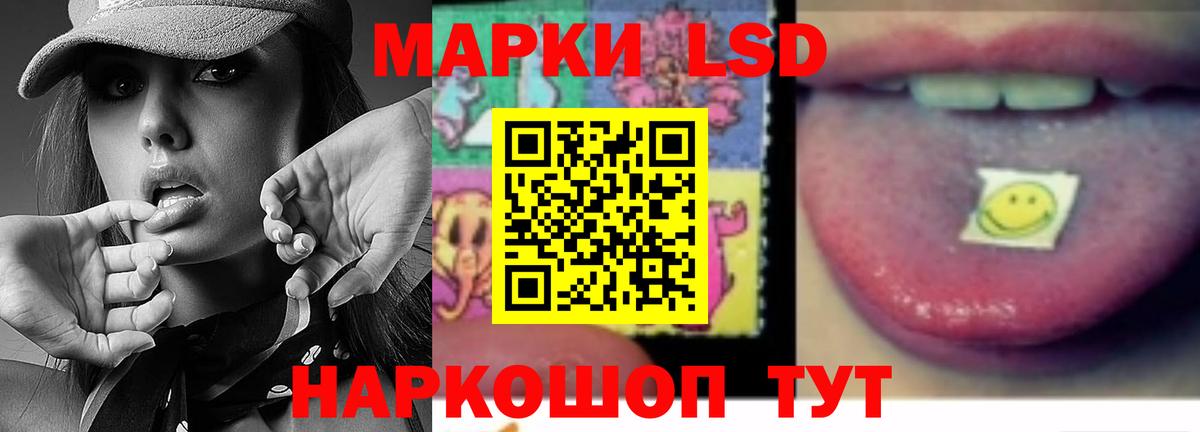 LSD-25 экстази кислота Удомля
