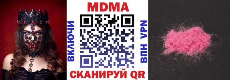 блэк спрут вход  Удомля  МДМА Molly 