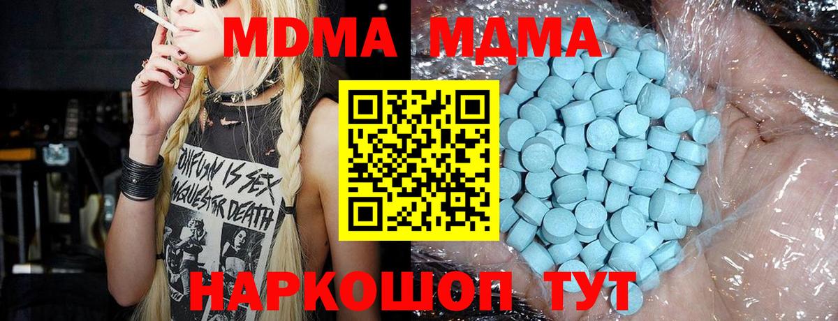MDMA crystal Удомля