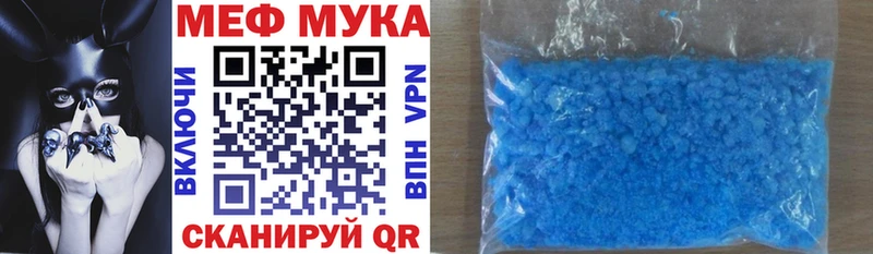 купить наркотик  Удомля  МЯУ-МЯУ mephedrone 
