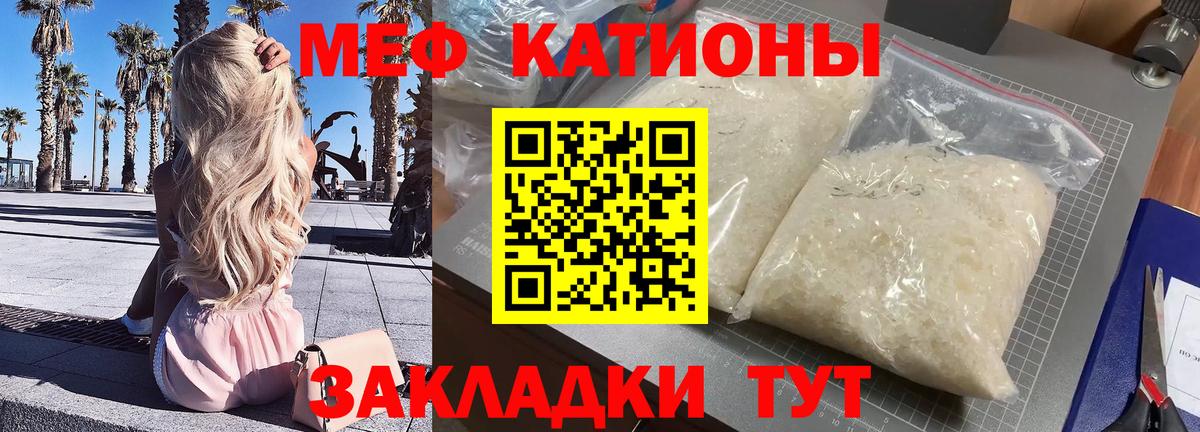 Меф VHQ  МЕФ mephedrone  Меф  Удомля  Вход с VPN 