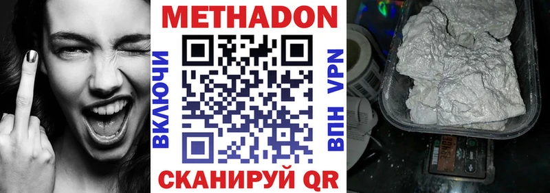 Метадон кристалл  Удомля 