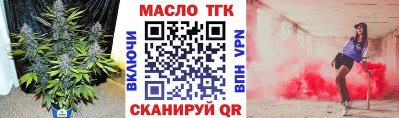 Дистиллят ТГК вейп  МЕГА сайт  Удомля 