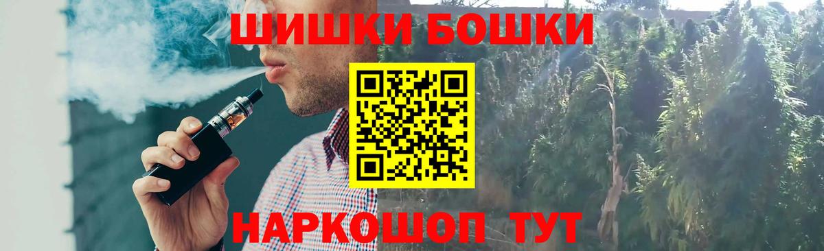 Шишки марихуана Bruce Banner Удомля